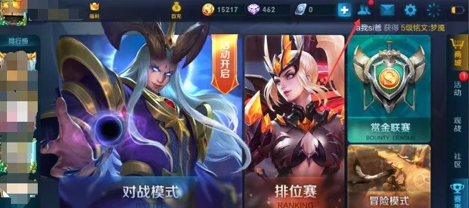 王者荣耀怎样设置自动拒绝加好友?
