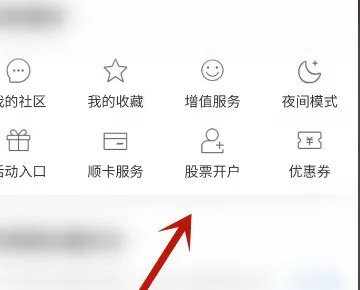 我在华泰证券开户了,怎么在同花顺上登入