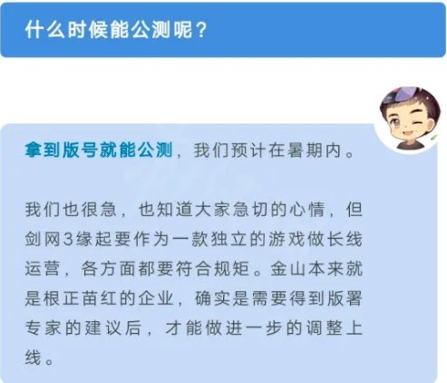《剑网3缘起》什么时候公测？公测时间一览