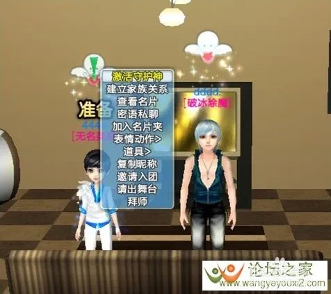 QQ炫舞守护神怎么激活