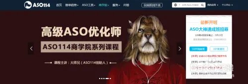ASO培训平台开发者评估方法-利用ASO114工具