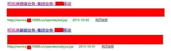 中国移动怎样加入校讯通?