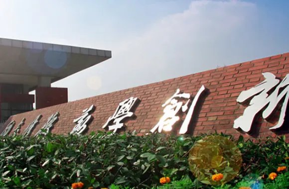 三本院校排名