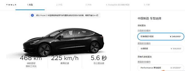 特斯拉又降价了！Model 3标准续航升级版售价跌破25万元
