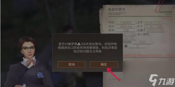 明日之后攻略大全