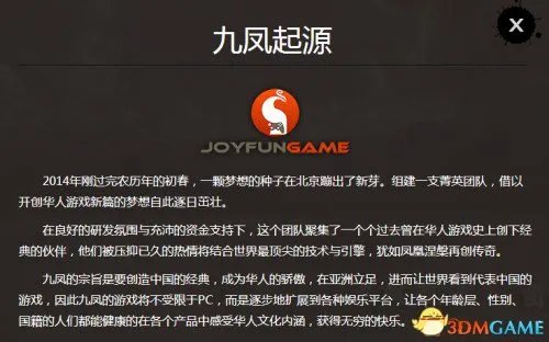 《古剑奇谭3》正式立项 九凤RPG官网神秘概念图赏