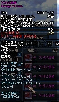DNF最好的武器是什么啊？