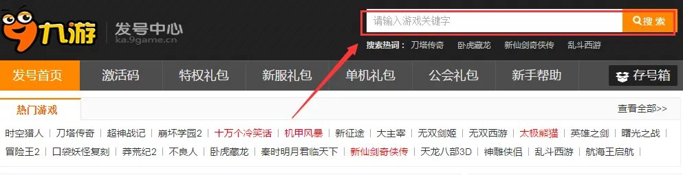 大闹天宫悟空礼包大全 礼包激活码领取地址