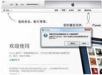 ipad2怎么连接电脑和存储文件?