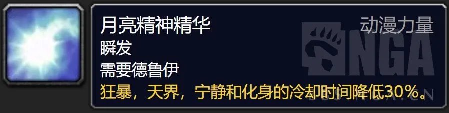 《魔兽世界》塞兹仙林的迷雾全流程攻略