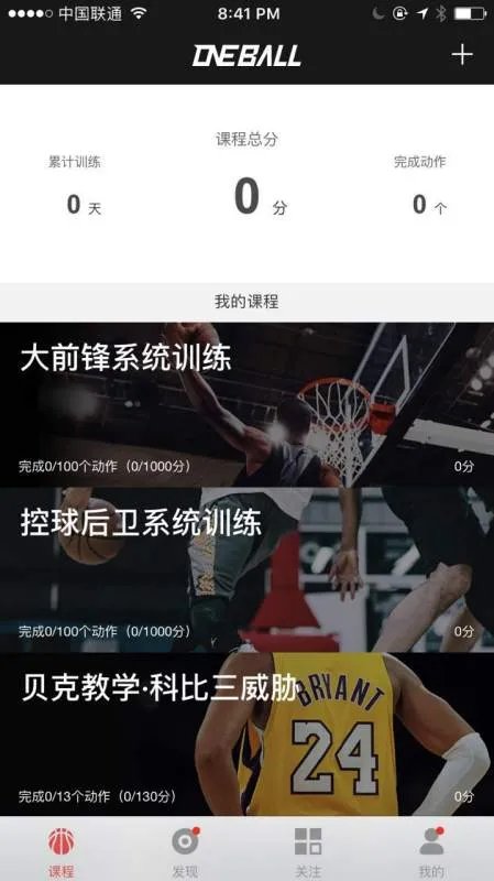 keep是一款怎样的产品?