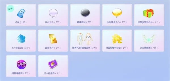 QQ炫舞7月回馈汇活动入口 QQ炫舞7月福利活动汇总