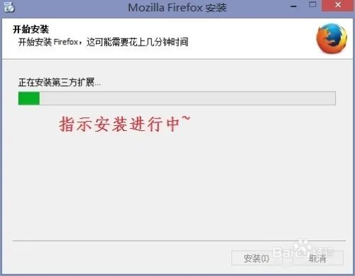 如何制作绿色免安装便携版Firefox火狐浏览器