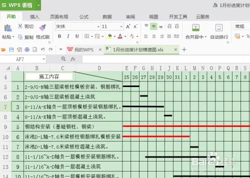 WPS轻办公如何使用--简介+使用图文
