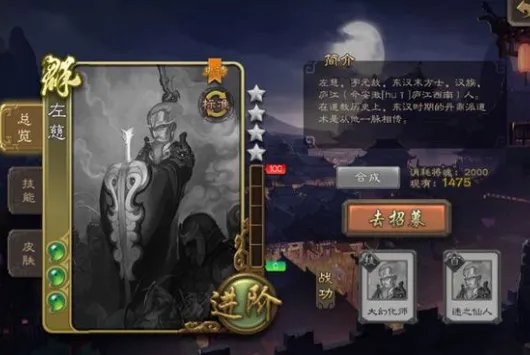 现在三国杀中如何能获得左慈?
