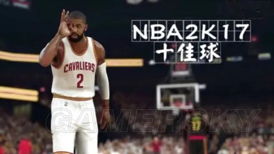 《NBA2K17》十佳球视频合集 精彩进球视频欣赏