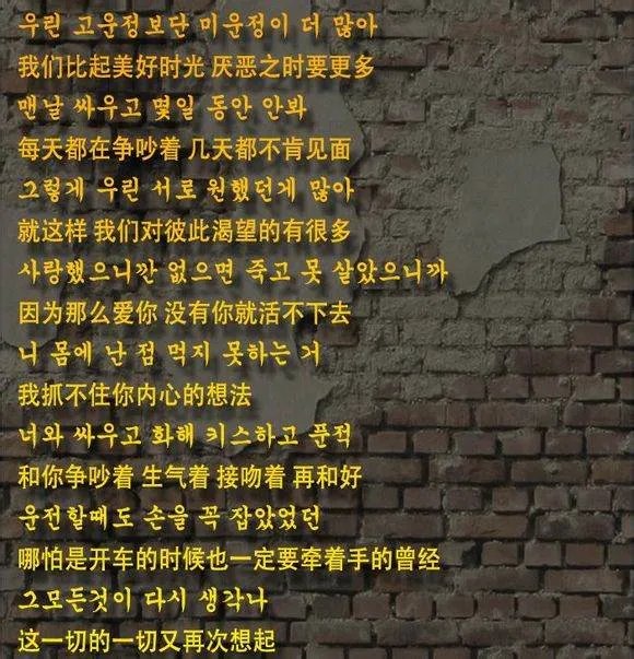 LeeSsang 眼泪的中文歌词
