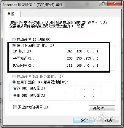 怎么用一根网线将两台电脑连接起来互传数据
