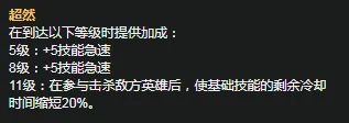 《LOL》S11赛季拉克丝天赋符文怎么加点 S11赛季拉克丝天赋符文加点攻略