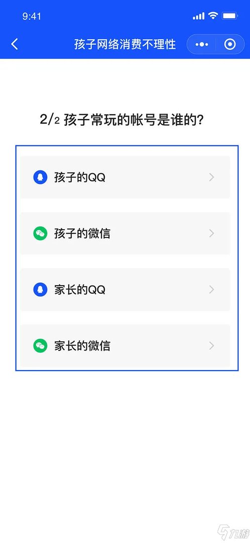 《王者荣耀》未成年退款教程图文教程! 未成年如何全额退款