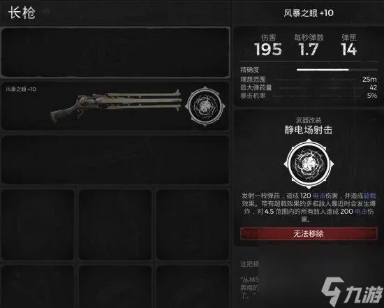暴风之眼任务怎么做 魔兽世界风暴之门任务