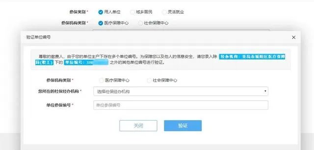 社保费、医保费征收划转税务后,电子税务局操作流程?