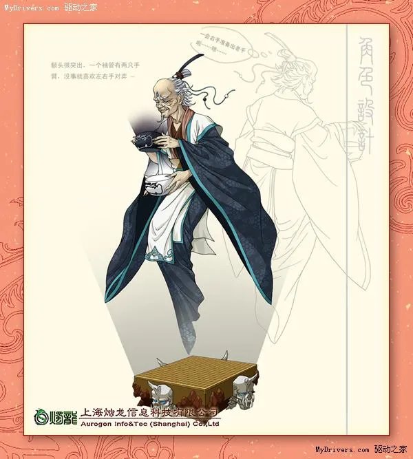 《仙剑奇侠传4》原主创团队新公司烛龙RPG游戏宣传动画曝光