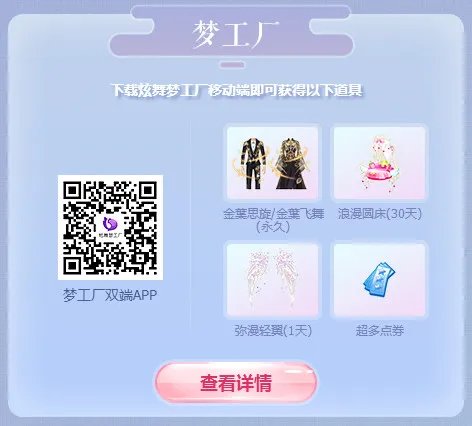 QQ炫舞7月回馈汇活动入口 QQ炫舞7月福利活动汇总