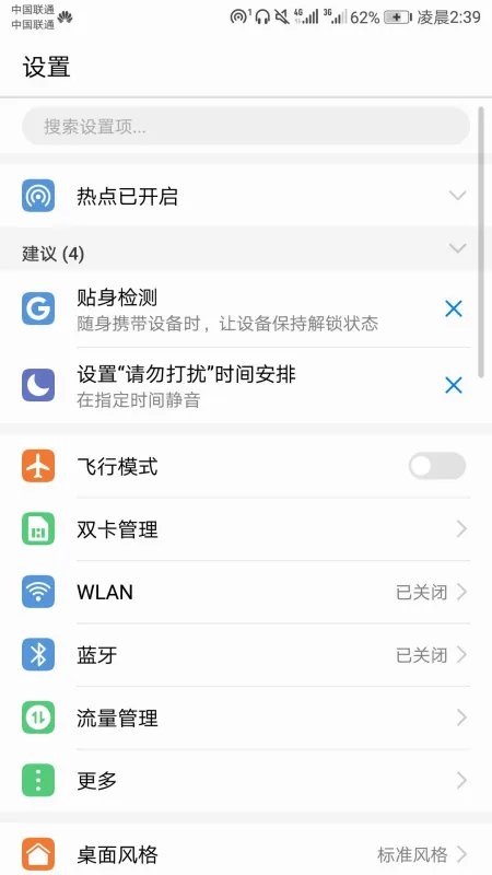 华为5x手机为什么收不到微信信息?
