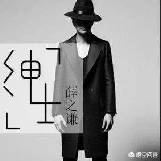 薛之谦现在还会大火吗?