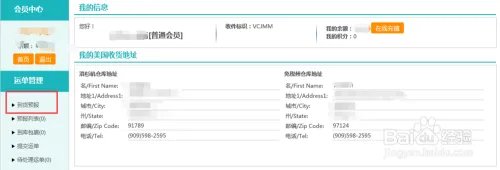 2016美亚Amazon(最新版)海淘攻略直邮教程