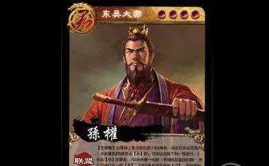 英雄杀孙权台词有哪些?