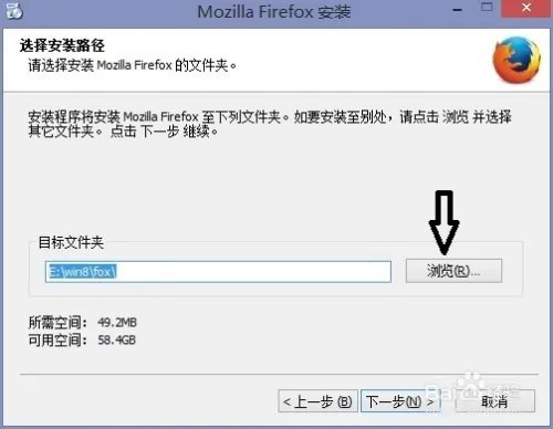如何制作绿色免安装便携版Firefox火狐浏览器