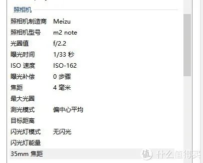 听说你能秒杀自家旗舰? — 魅蓝Note2使用两周综评