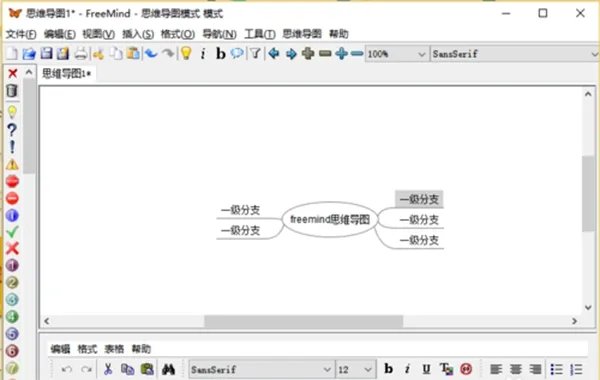 freemind中文版