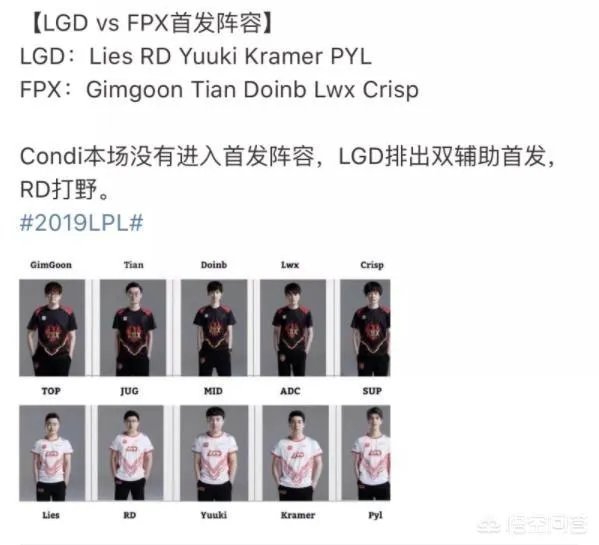 LPL赛区“最腐败战队”，LGD下至女主持，上到战队经理参与菠菜，Condi被解约，惋惜吗？