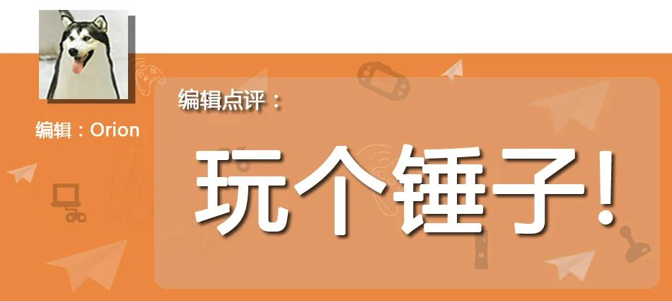制杖小编在玩啥:和大光头一起攻克难关 真的有毒!