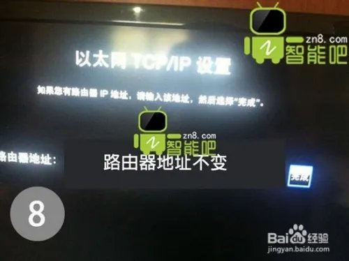 Apple TV 3 越狱教程
