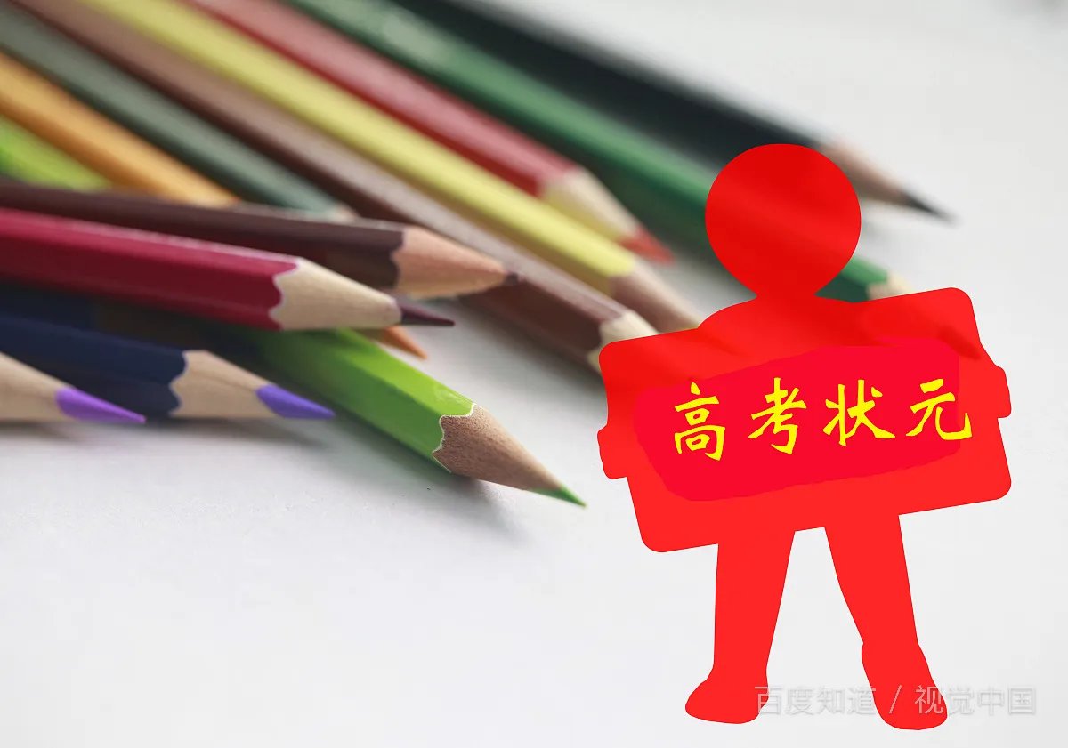 2019高考状元榜有?