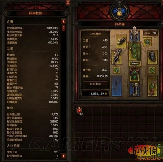 《暗黑3》恶魔猎手SOLO过炼狱大菠萝BUILD与经验