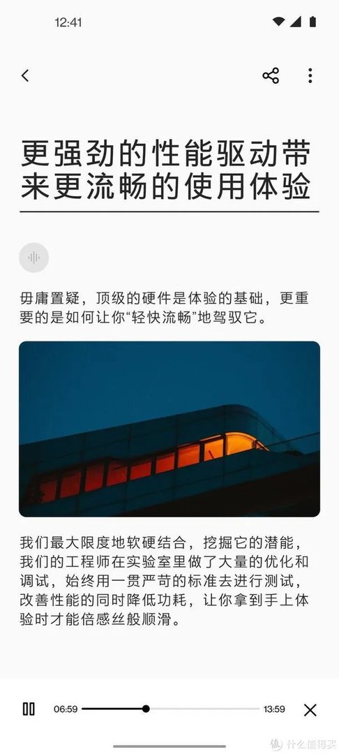 一加氢OS 11正式发布:升级前请务必备份系统