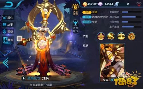 王者荣耀女娲什么时候出 女娲上线时间竟然这么久