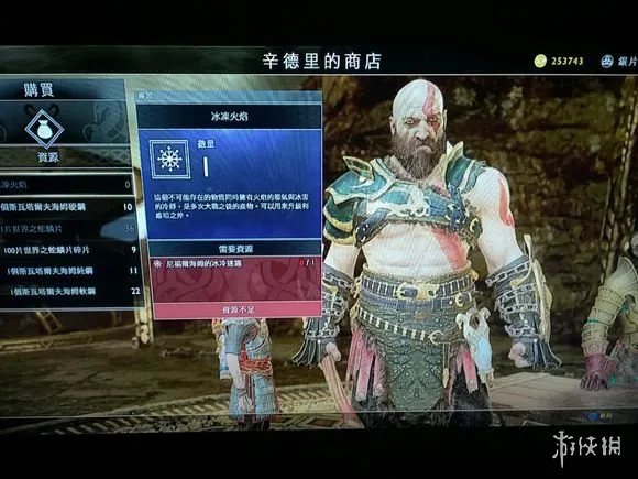 《战神4》尼福尔海姆冰冻迷雾怎么获得?冰冻迷雾获得方法解析