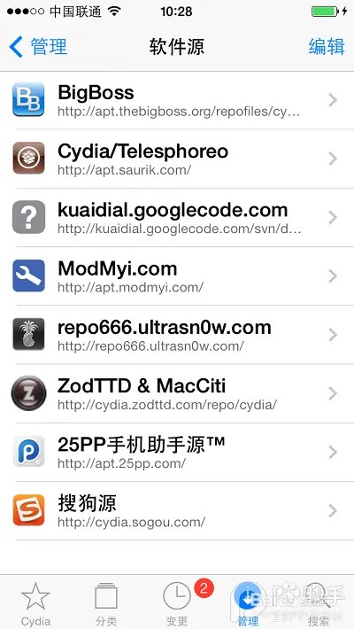iOS7插件来电归属地kuaidial新手教程