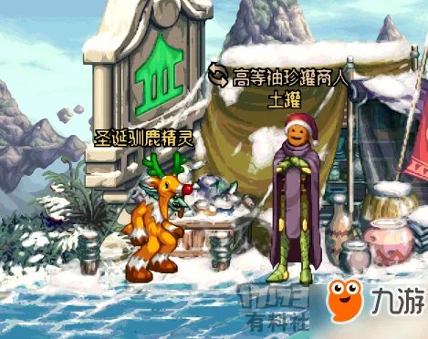 《DNF》圣诞驯鹿精灵雪花精灵最新位置 圣诞糖果哪里兑换