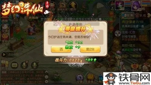 梦幻诛仙手游如何快速升级