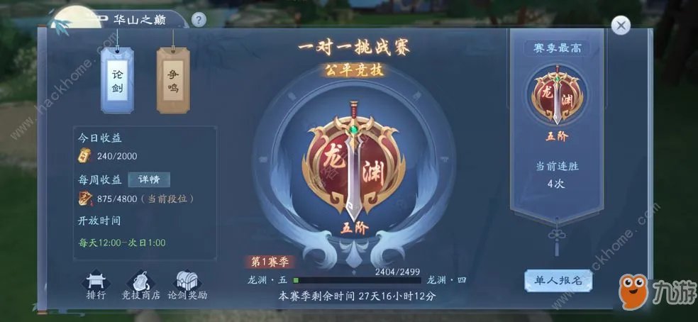 《新笑傲江湖》手游恒山心法属性介绍 恒山心法加点推荐