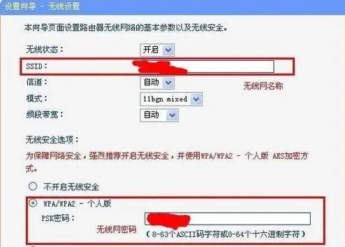 tplink无线路由器怎么设置密码