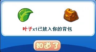 洛克王国材料获取：艾美特山岭的稻草人