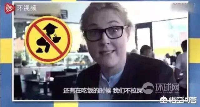 瑞典电视台回应